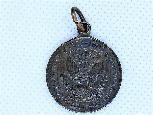 Russland Medaille 1703 Bronze Peter I. der Große (1672-1725) 200. Jahrestag der Gründung St. Petersb